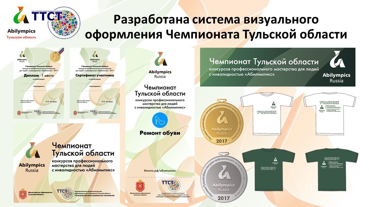 Особые дети - особая забота