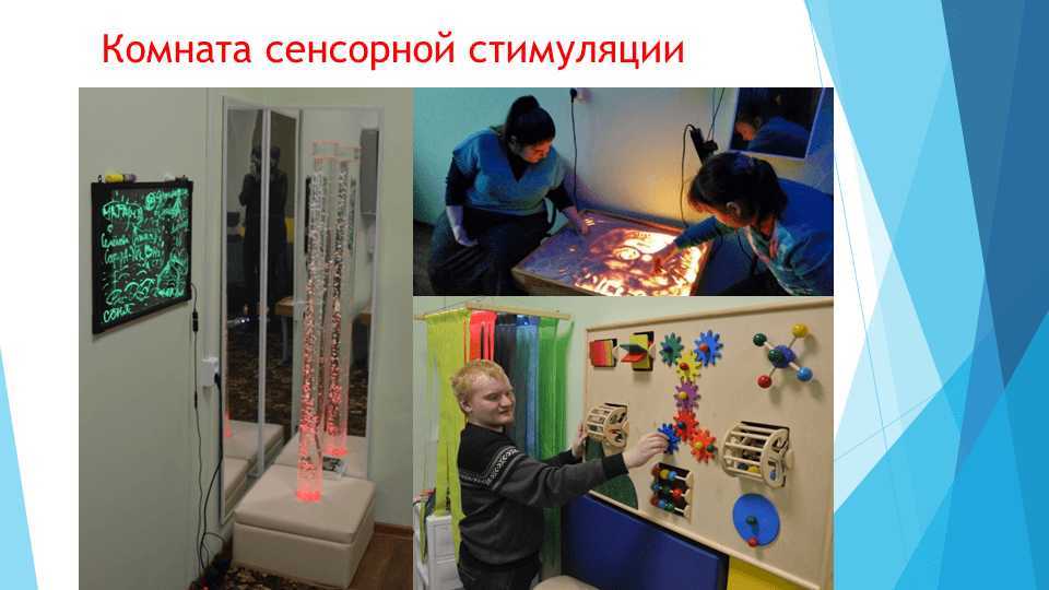 Особые дети - особая забота