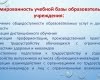 Особые дети - особая забота