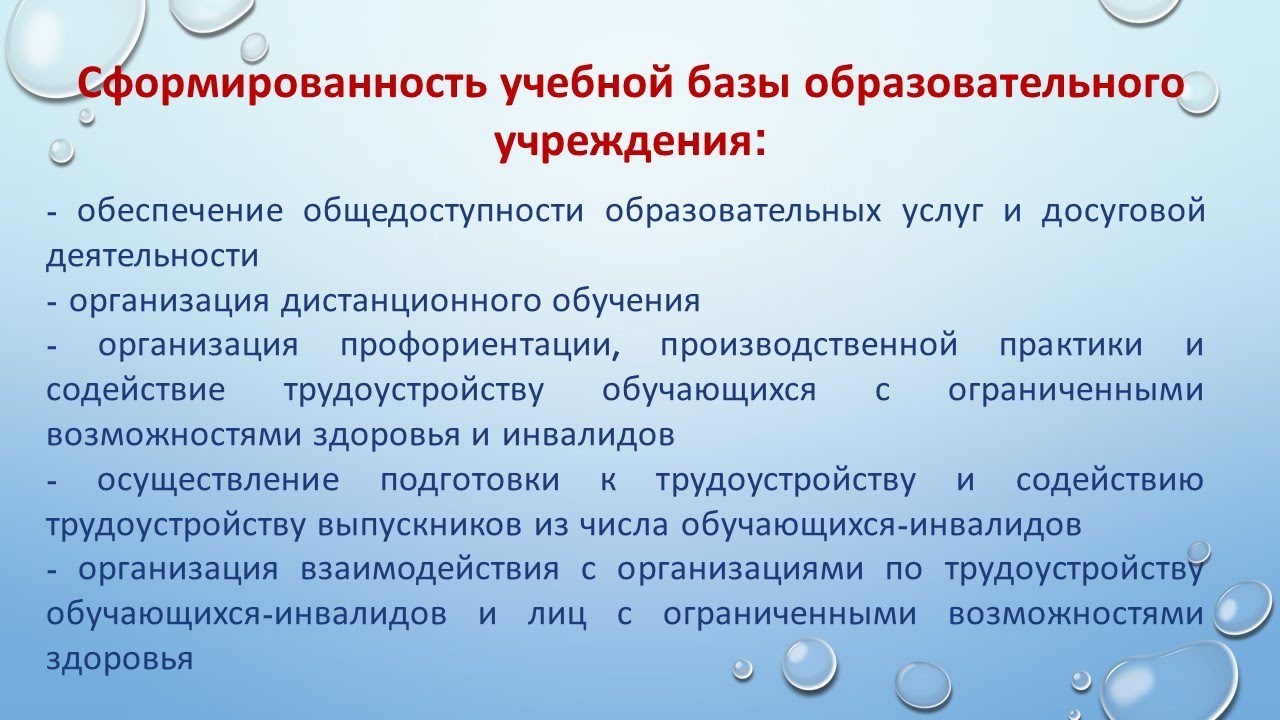 Особые дети - особая забота