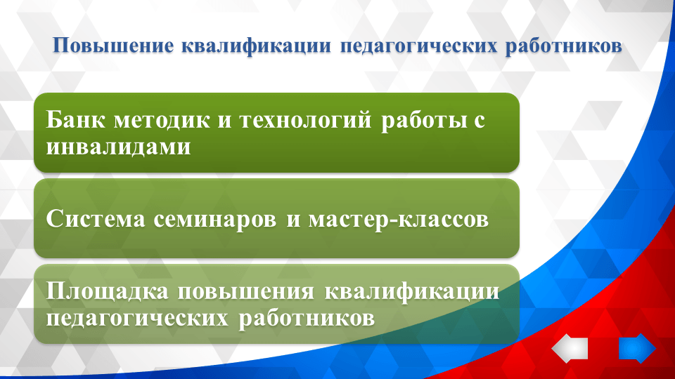 Особые дети - особая забота