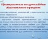 Особые дети - особая забота