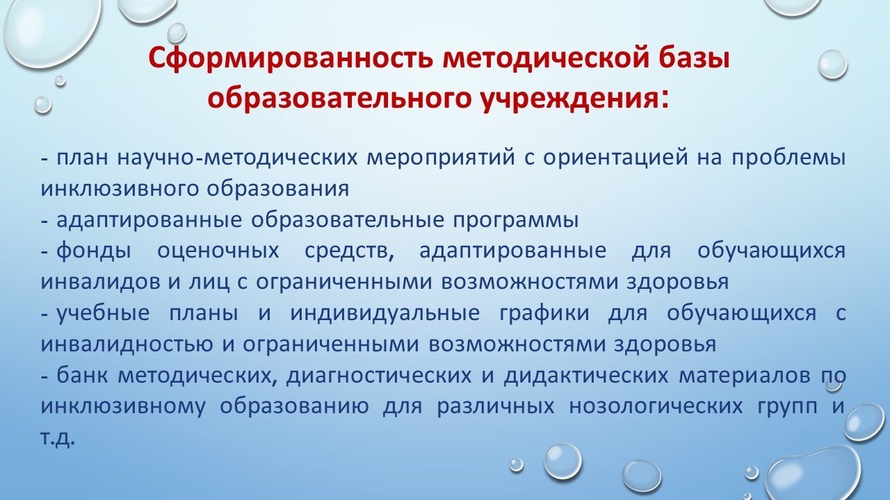 Особые дети - особая забота