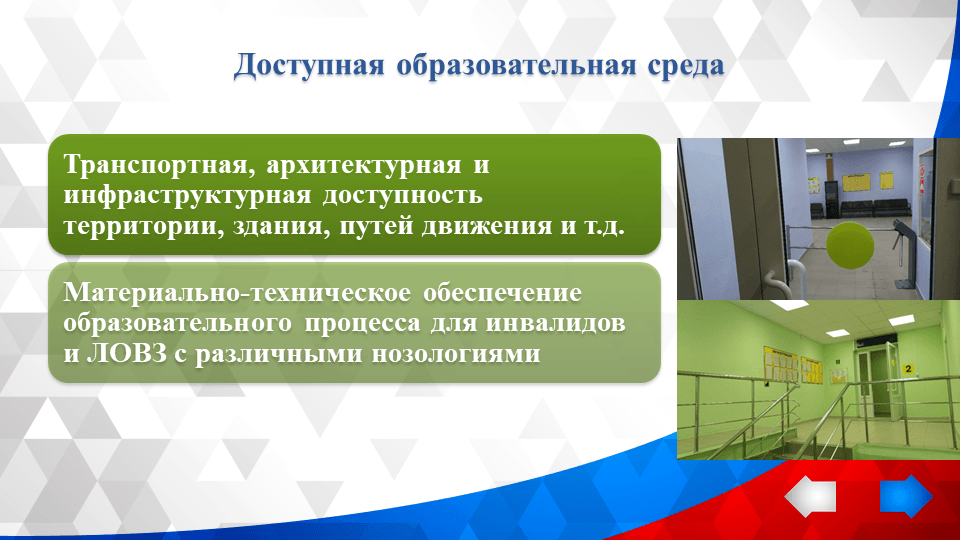 Особые дети - особая забота