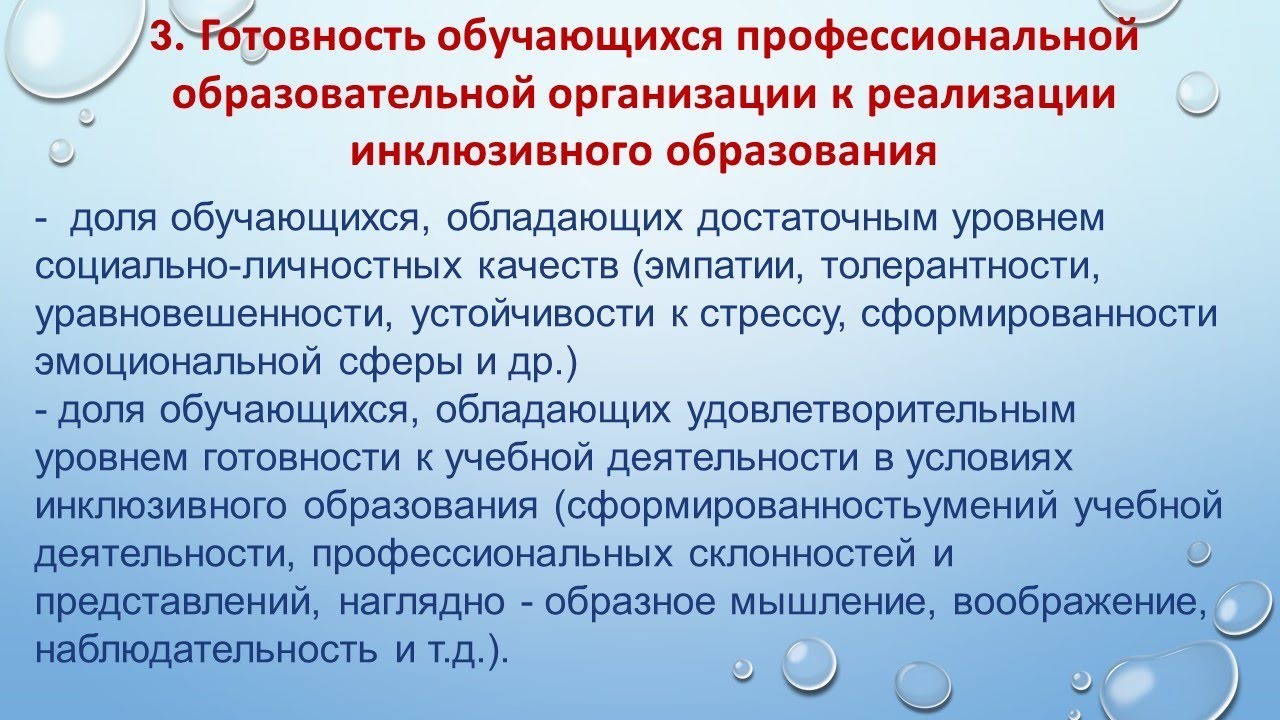 Особые дети - особая забота