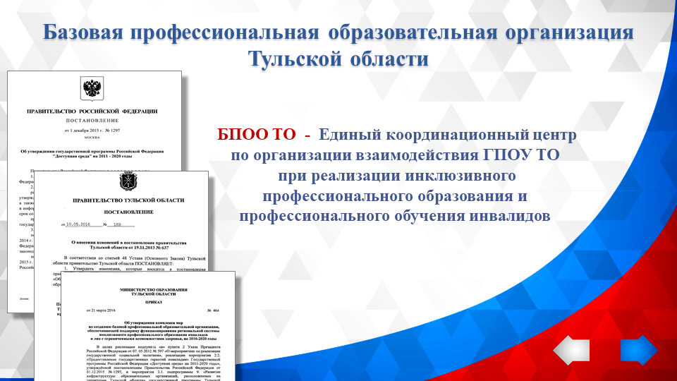 Особые дети - особая забота