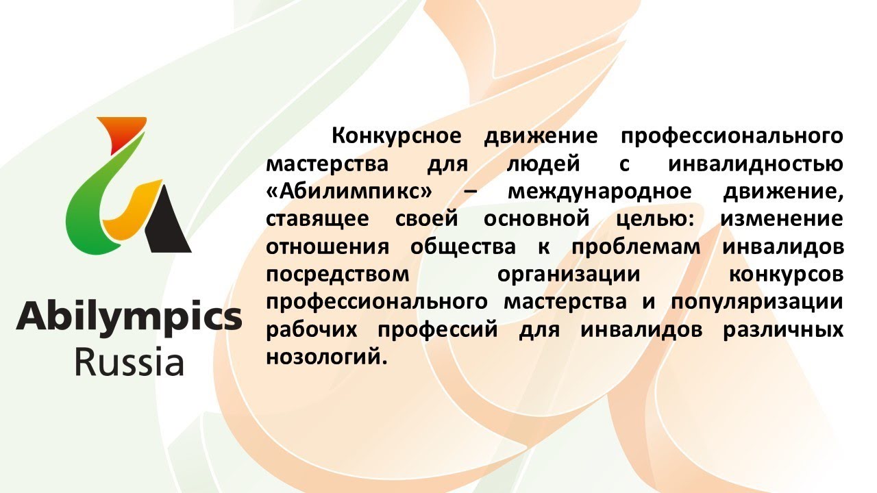 Особые дети - особая забота