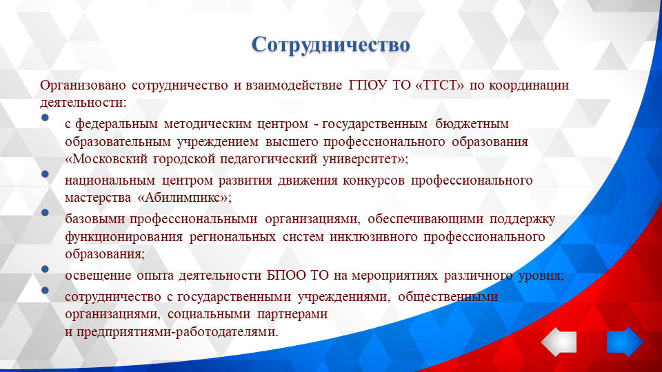 Особые дети - особая забота