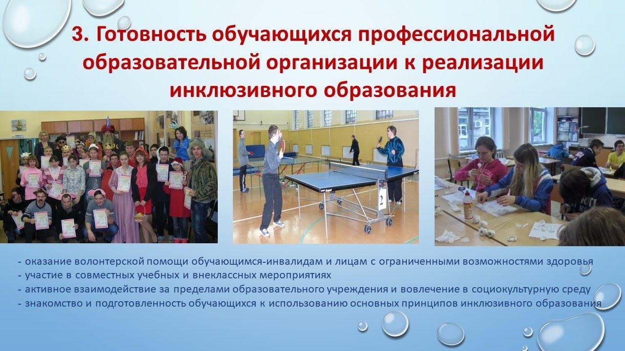 Особые дети - особая забота