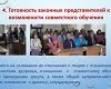 Особые дети - особая забота
