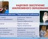 Особые дети - особая забота