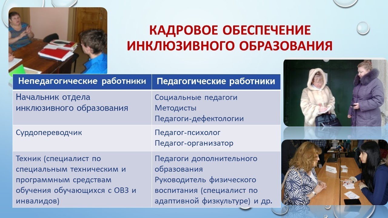 Особые дети - особая забота