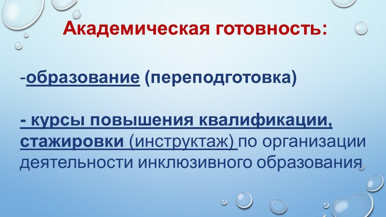 Особые дети - особая забота