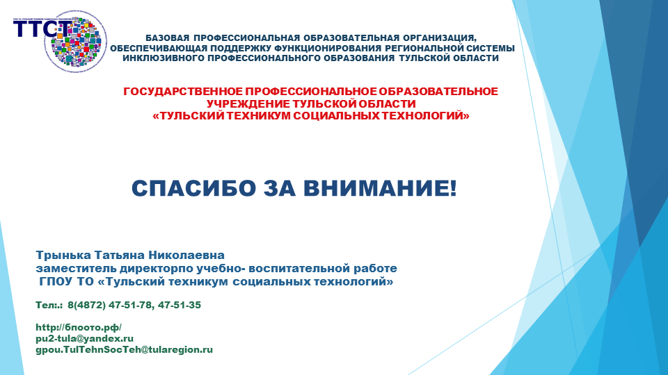 Особые дети - особая забота