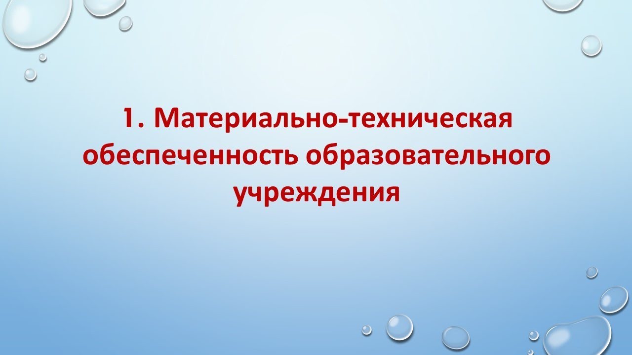 Особые дети - особая забота