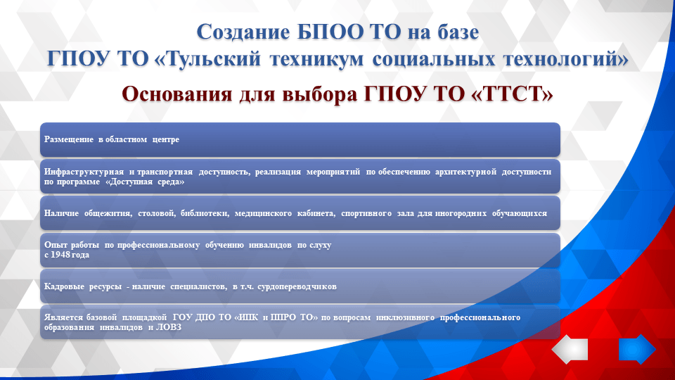 Особые дети - особая забота