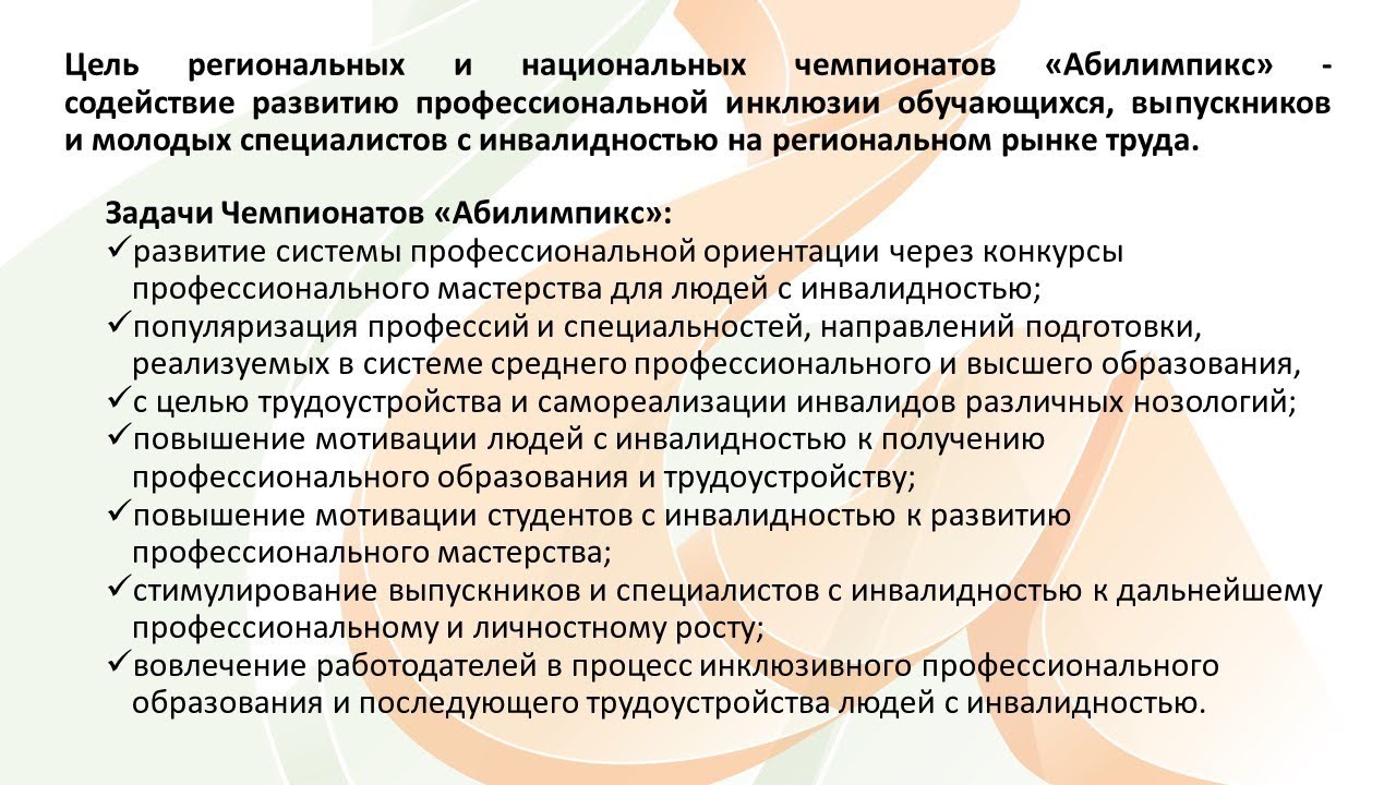 Особые дети - особая забота