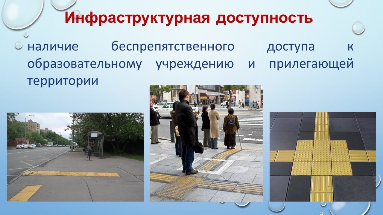 Особые дети - особая забота