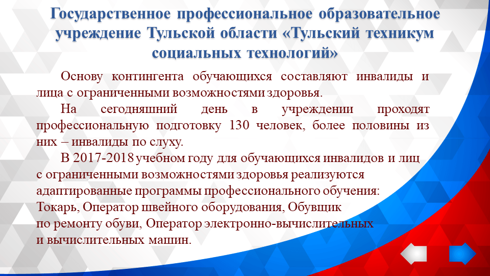 Особые дети - особая забота