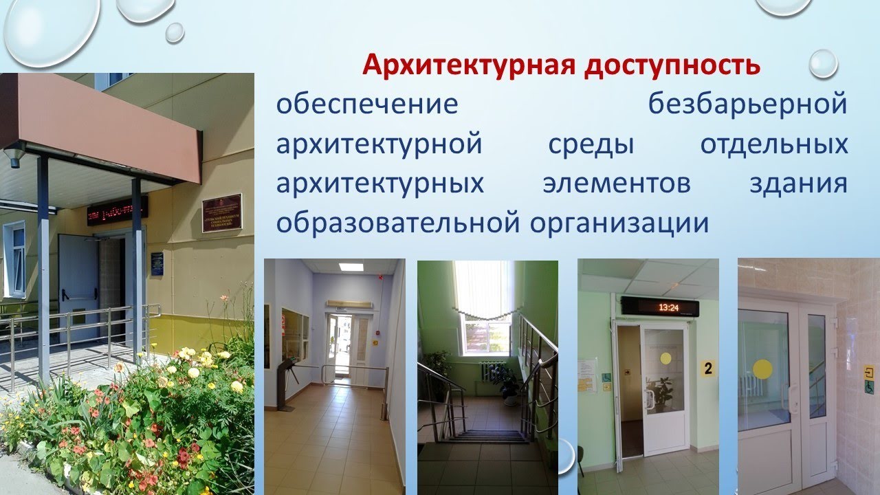 Особые дети - особая забота