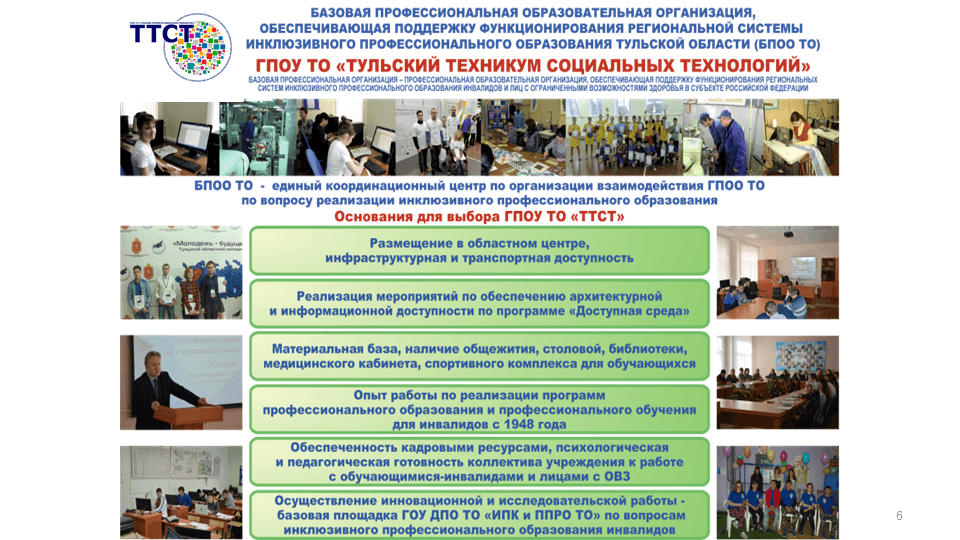 Особые дети - особая забота