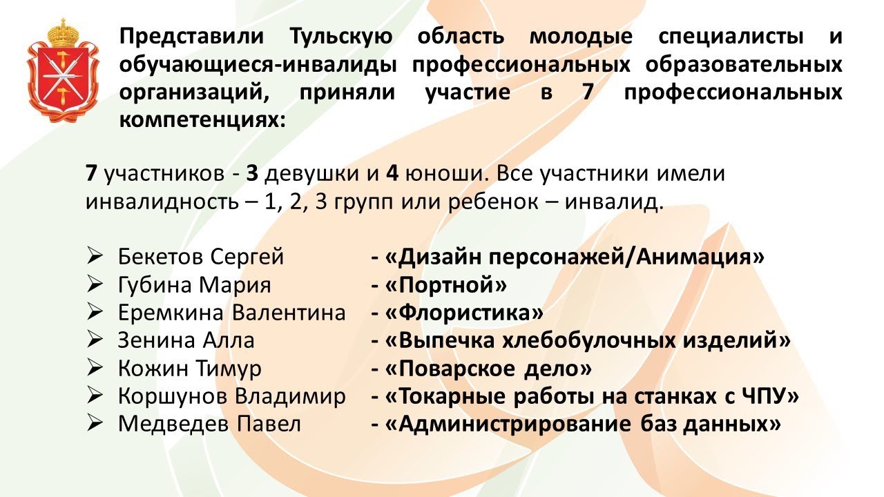 Особые дети - особая забота