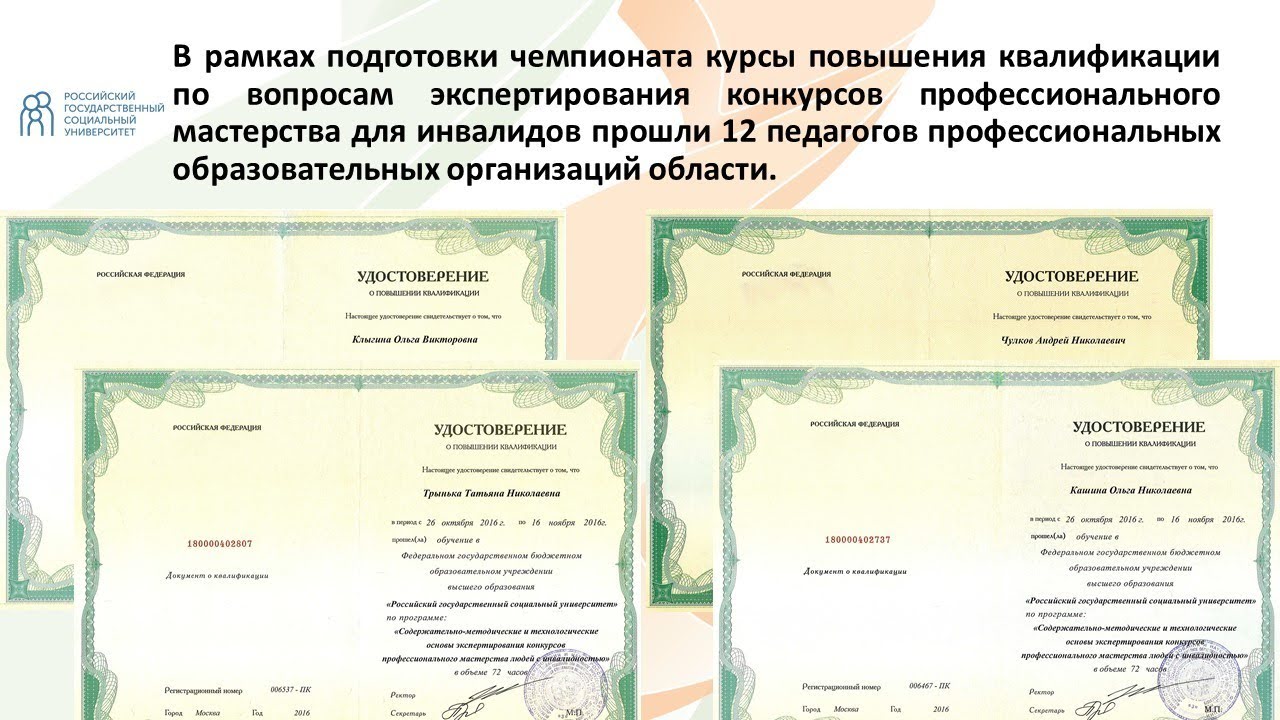 Особые дети - особая забота