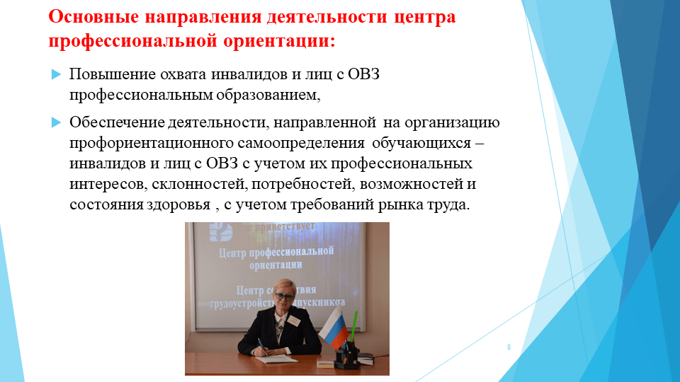 Особые дети - особая забота