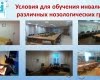Особые дети - особая забота