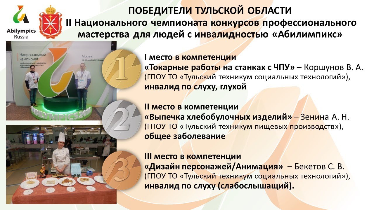 Особые дети - особая забота