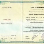 Трынька Татьяна Николаевна Трынька Татьяна Николаевна