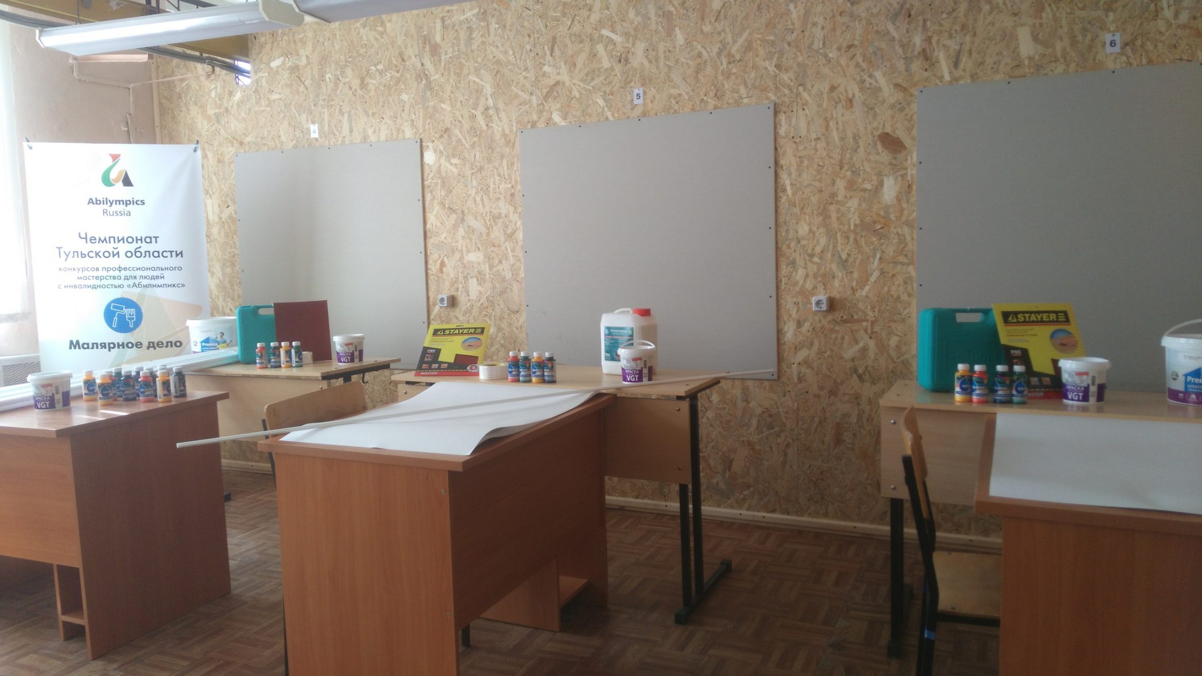 Подготовка к I региональному чемпионату конкурсов профессионального мастерства для людей с инвалидностью "Абилимпикс"