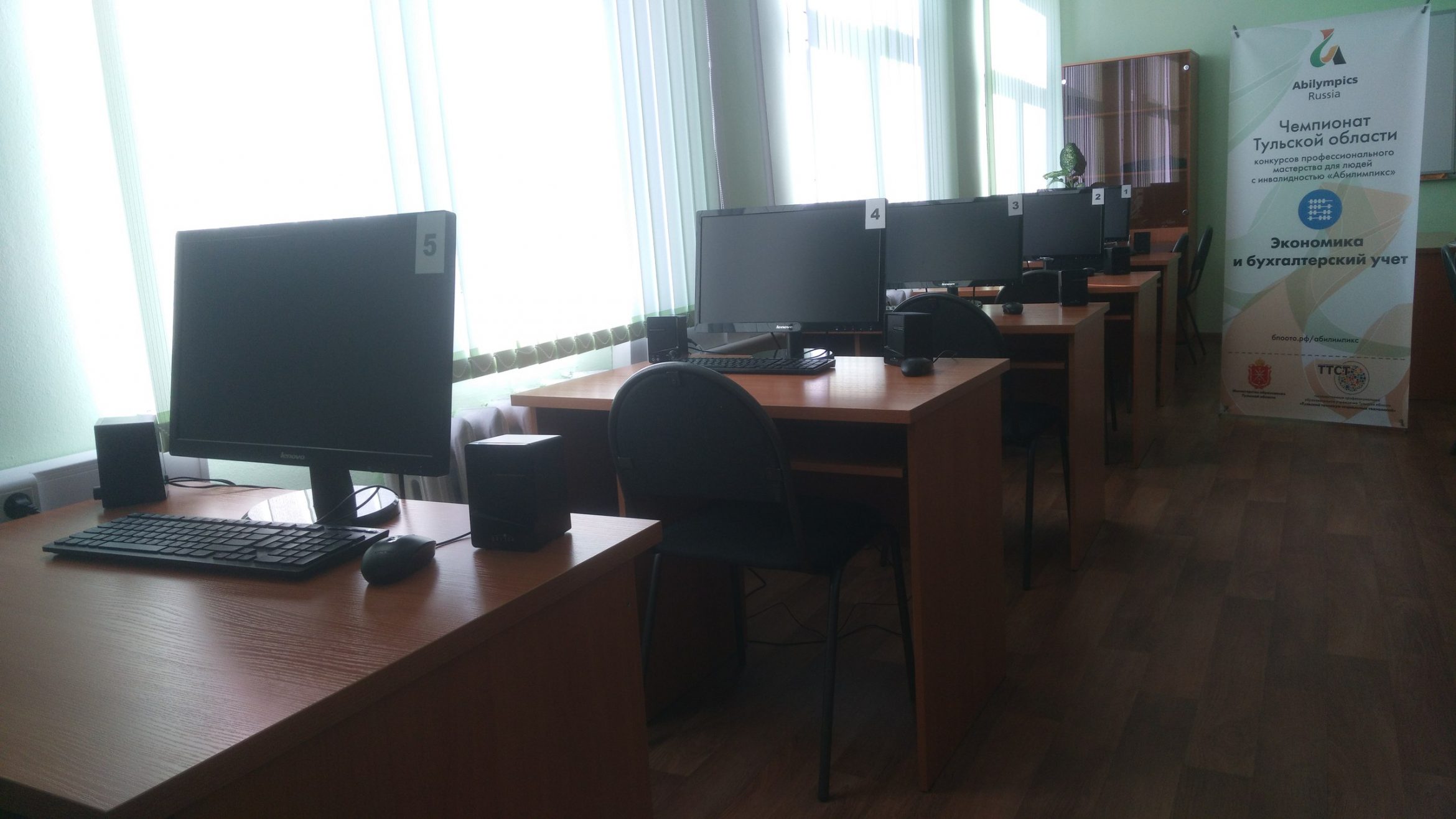 Подготовка к I региональному чемпионату конкурсов профессионального мастерства для людей с инвалидностью "Абилимпикс"