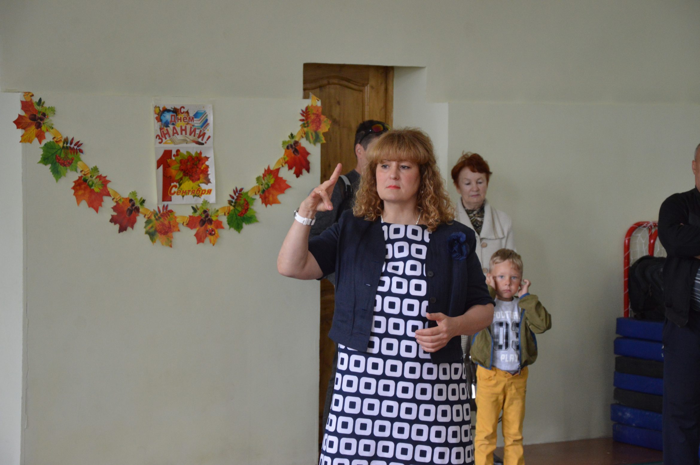 1 сентября - День знаний