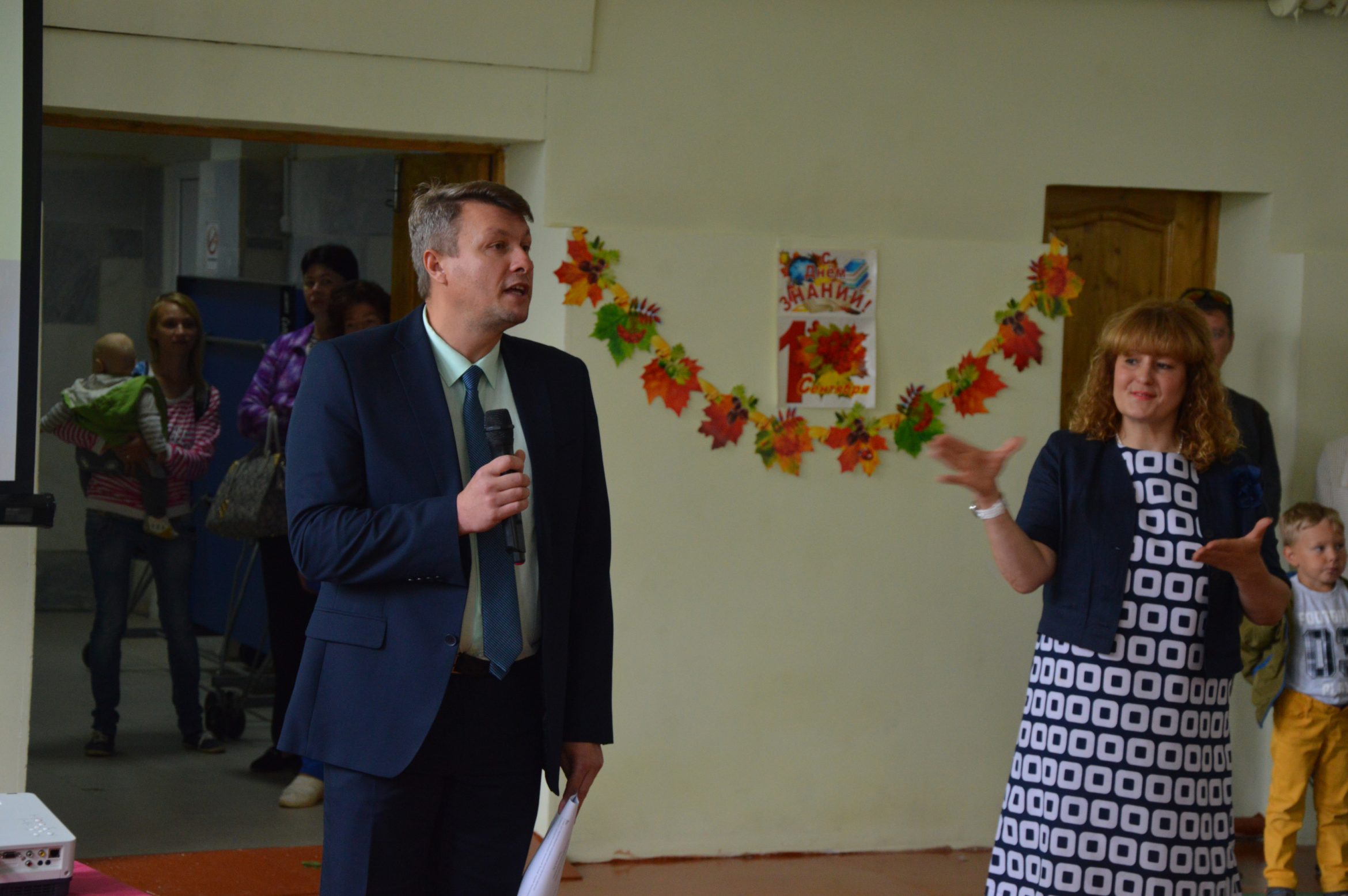 1 сентября - День знаний