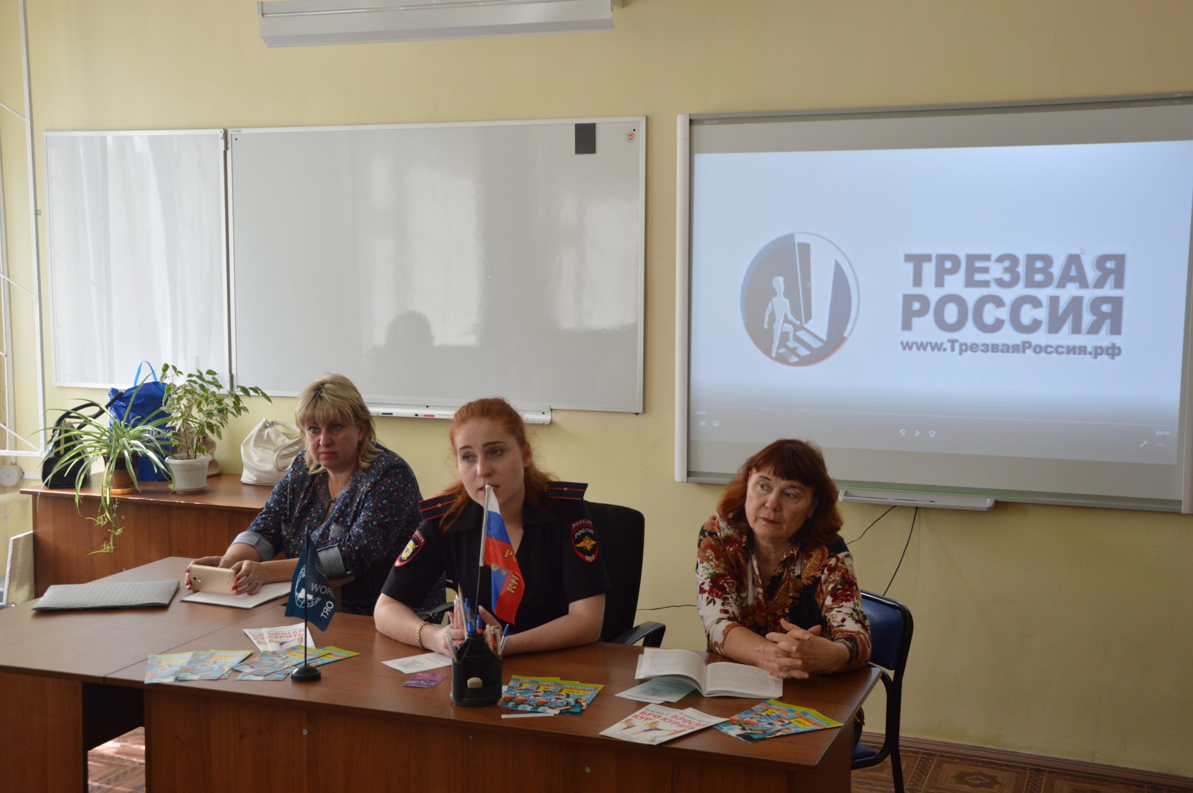 Профилактическое мероприятие, посвященное празднованию Всероссийского дня трезвости