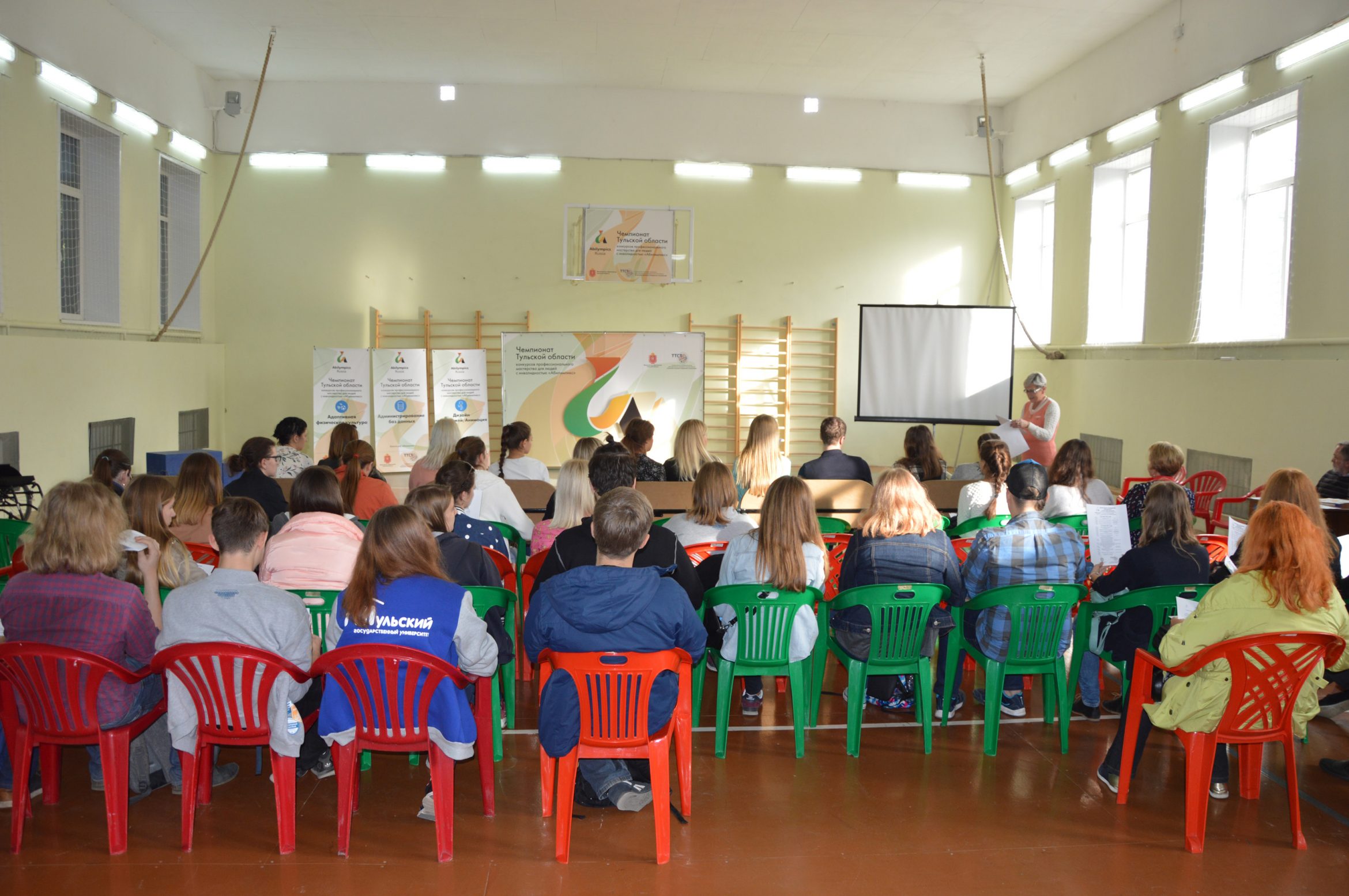 Обучение волонтеров для организации и проведения Регионального Чемпионата Тульской области "Абилимпикс"