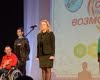 Городской фестиваль творчества людей с ограниченными возможностями здоровья