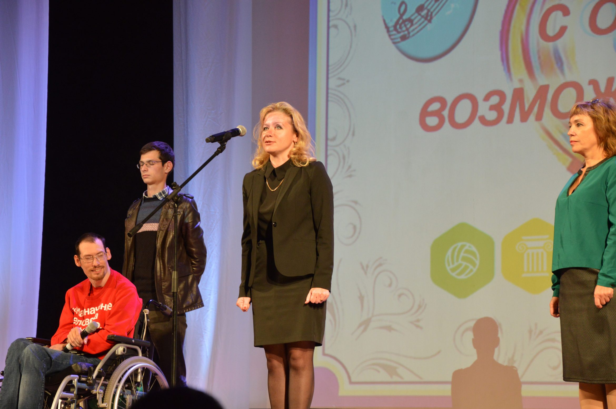 Городской фестиваль творчества людей с ограниченными возможностями здоровья