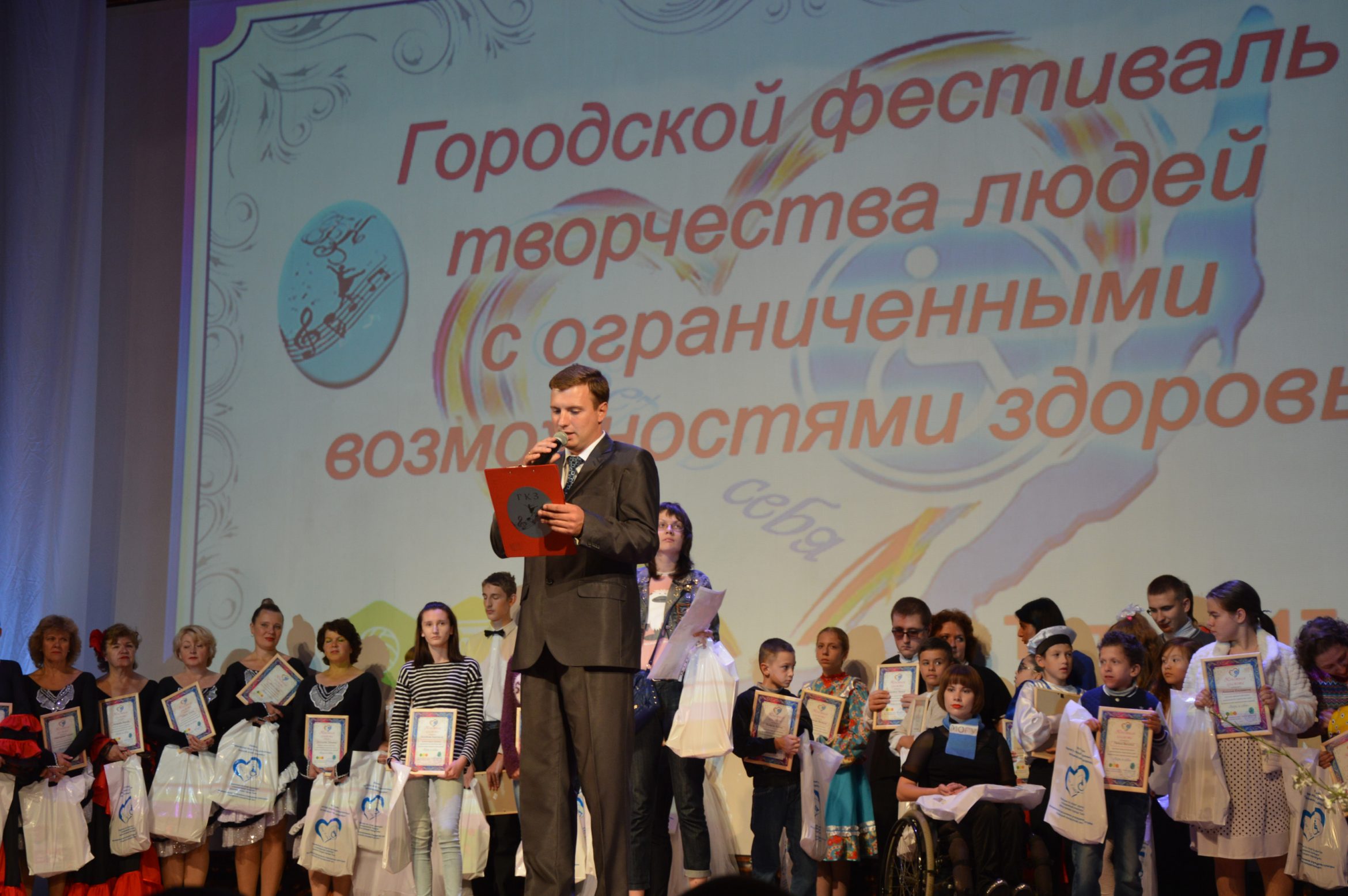 Городской фестиваль творчества людей с ограниченными возможностями здоровья