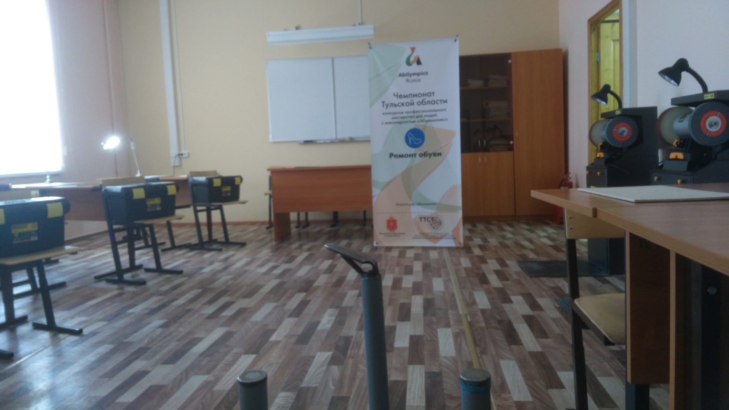 Подготовка к I региональному чемпионату конкурсов профессионального мастерства для людей с инвалидностью "Абилимпикс"