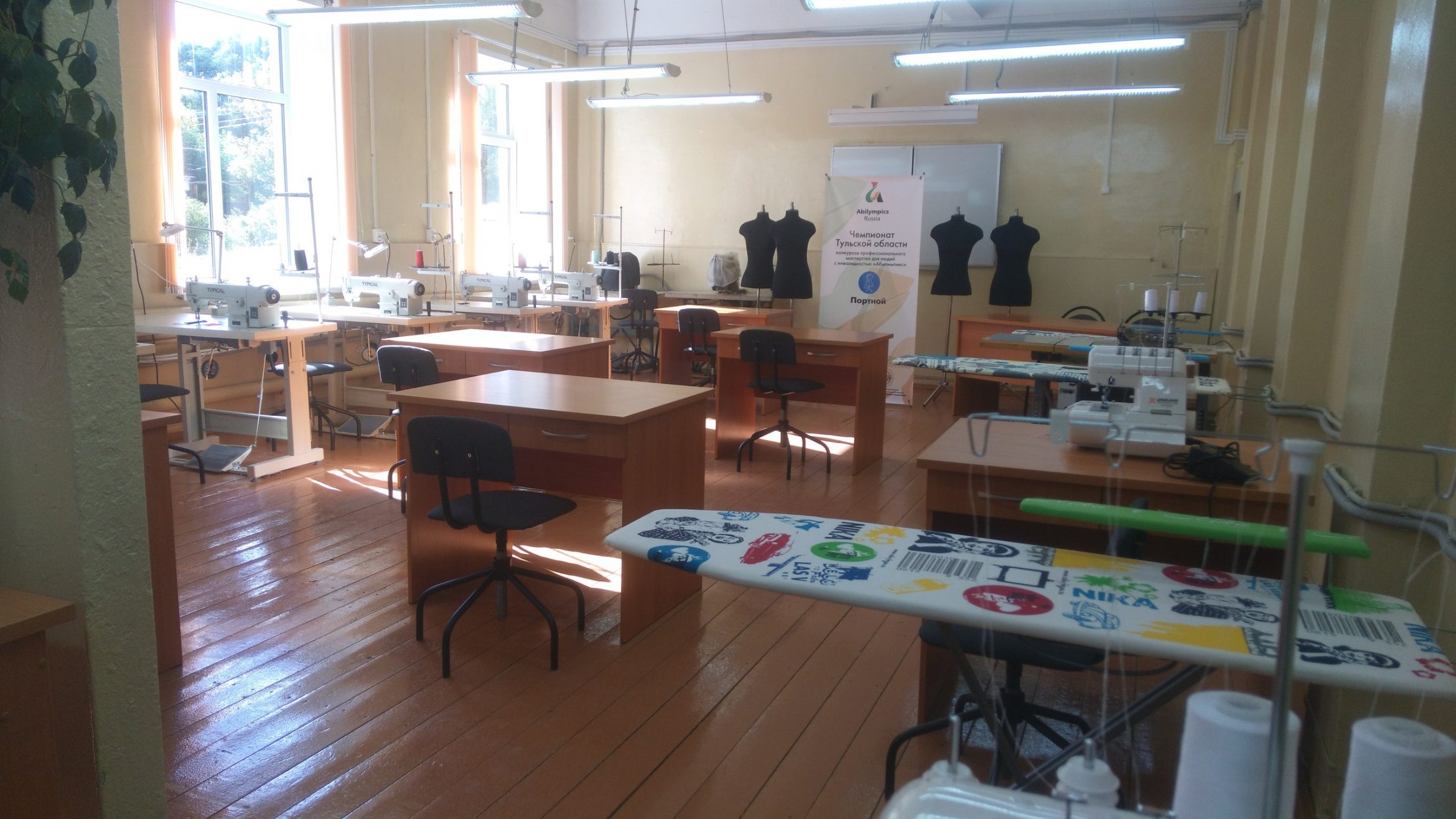 Подготовка к I региональному чемпионату конкурсов профессионального мастерства для людей с инвалидностью "Абилимпикс"