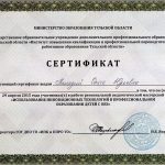 Панадий Ольга Юрьевна