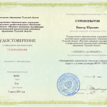 Стрекопытов Виктор Юрьевич Стрекопытов Виктор Юрьевич