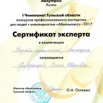 Привезенцева Елена Ивановна