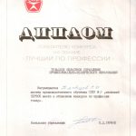 Клевцов Сергей Иванович