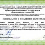 Панадий Ольга Юрьевна