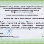 Стрекопытов Виктор Юрьевич Стрекопытов Виктор Юрьевич