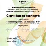 Стрекопытов Виктор Юрьевич Стрекопытов Виктор Юрьевич