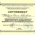 Панадий Ольга Юрьевна